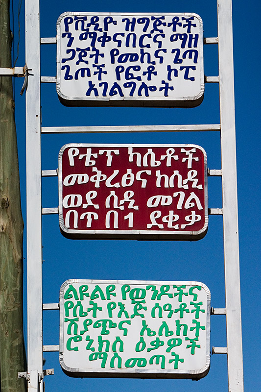 42   Harar advertisement